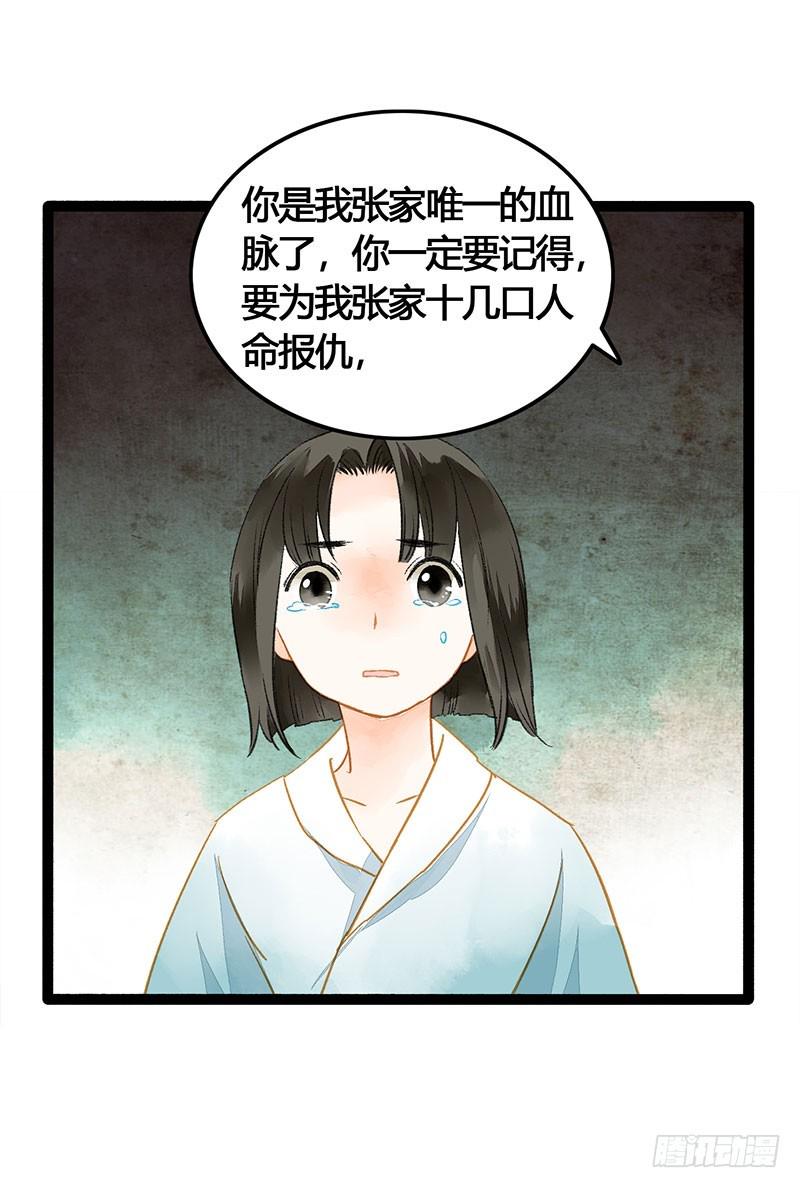 快穿之聊斋奇缘为什么不更了漫画,总有一个主角要有血海深仇1图