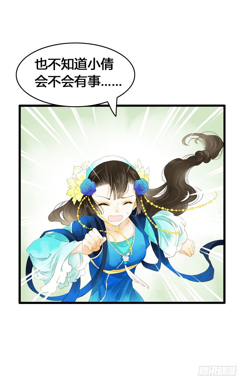 快穿之聊斋奇缘官方漫画,一见小倩误终生，宁燕CP药丸2图