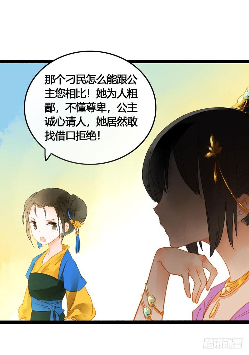 快穿之聊斋奇缘漫画,被名侦探公主盯上的不眠之夜2图