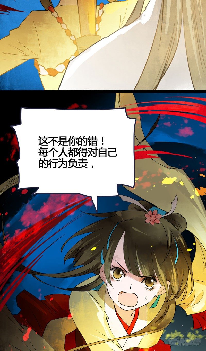 快穿之聊斋奇缘漫画,他的前世今生，我的痛彻心扉1图