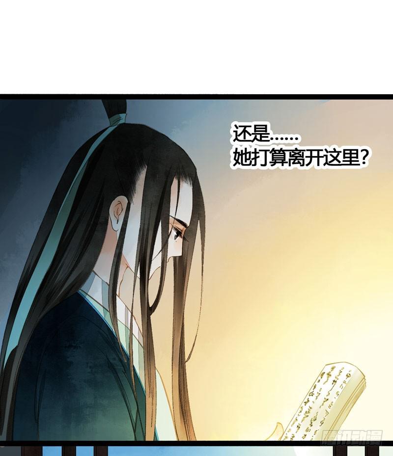 快穿之撩心上瘾作者吴子期漫画,公子！你长得真美！2图