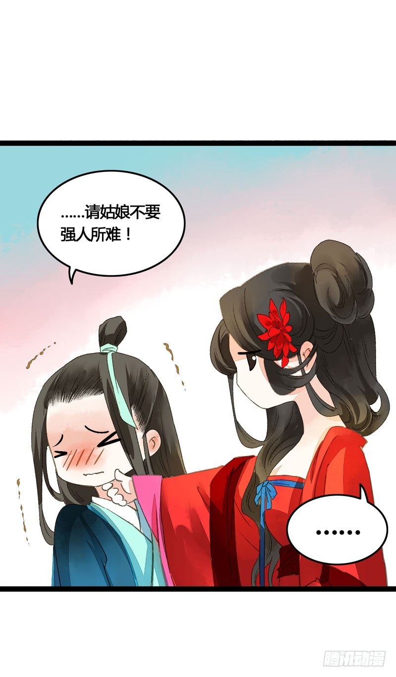 快穿之聊斋奇缘漫画,温香软玉来袭的日日夜夜1图