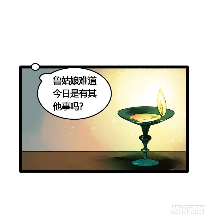 快穿之撩心上瘾作者吴子期漫画,公子！你长得真美！1图