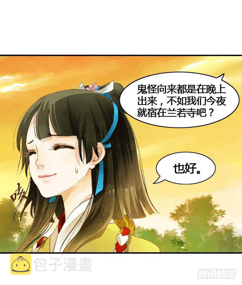 快穿之撩心上瘾作者吴子期漫画,搓麻将的妖怪姐妹花2图