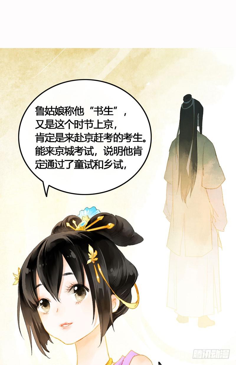 快穿之聊斋奇缘免费阅读全文漫画,被名侦探公主盯上的不眠之夜1图