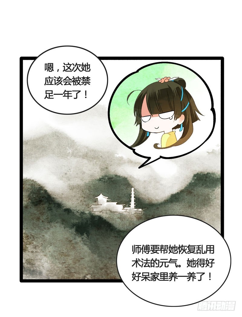 快穿之撩遍天下笔趣阁漫画,此去经年，应是良辰好景虚设2图