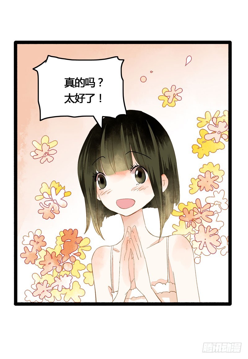 快穿之聊斋奇缘漫画,穿越时空的爱恋2图