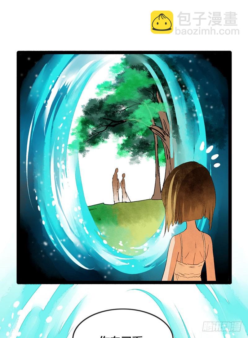 快穿之聊斋奇缘漫画,穿越时空的爱恋2图