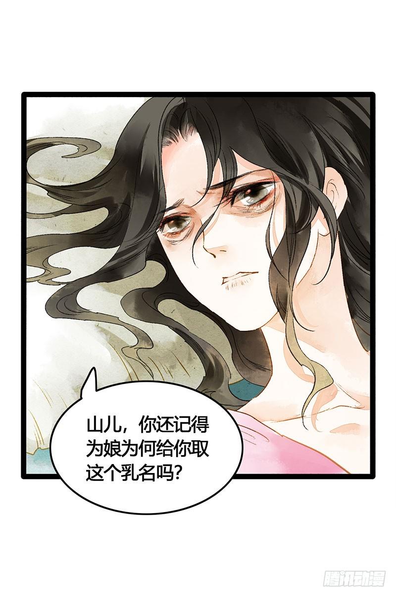 快穿之撩精女配又在诱哄大佬了漫画,总有一个主角要有血海深仇1图