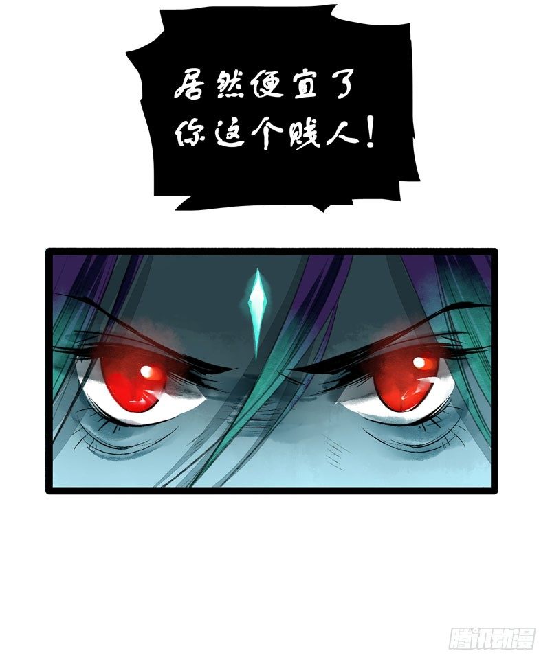 快穿之聊斋奇缘漫画,人生若只如初见1图