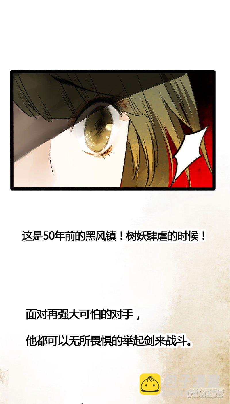 聊斋快穿文漫画,他的前世今生，我的痛彻心扉1图