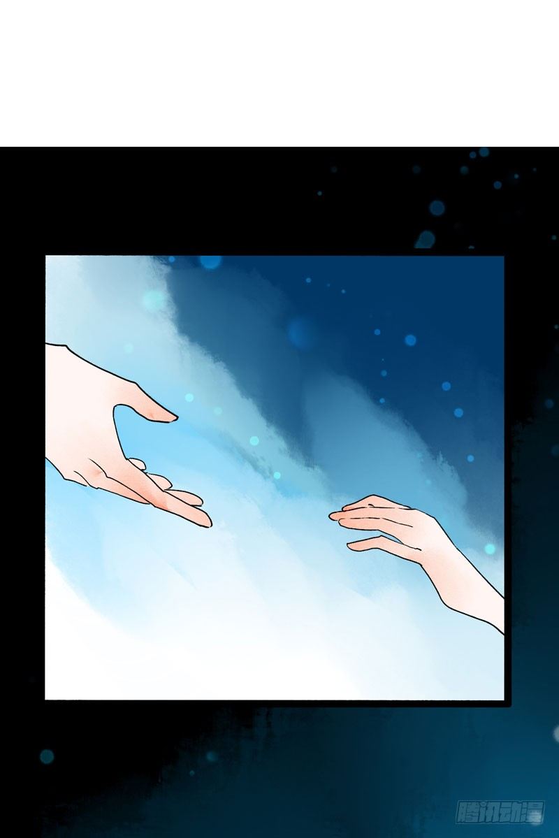 快穿之聊斋奇缘漫画,人生若只如初见2图