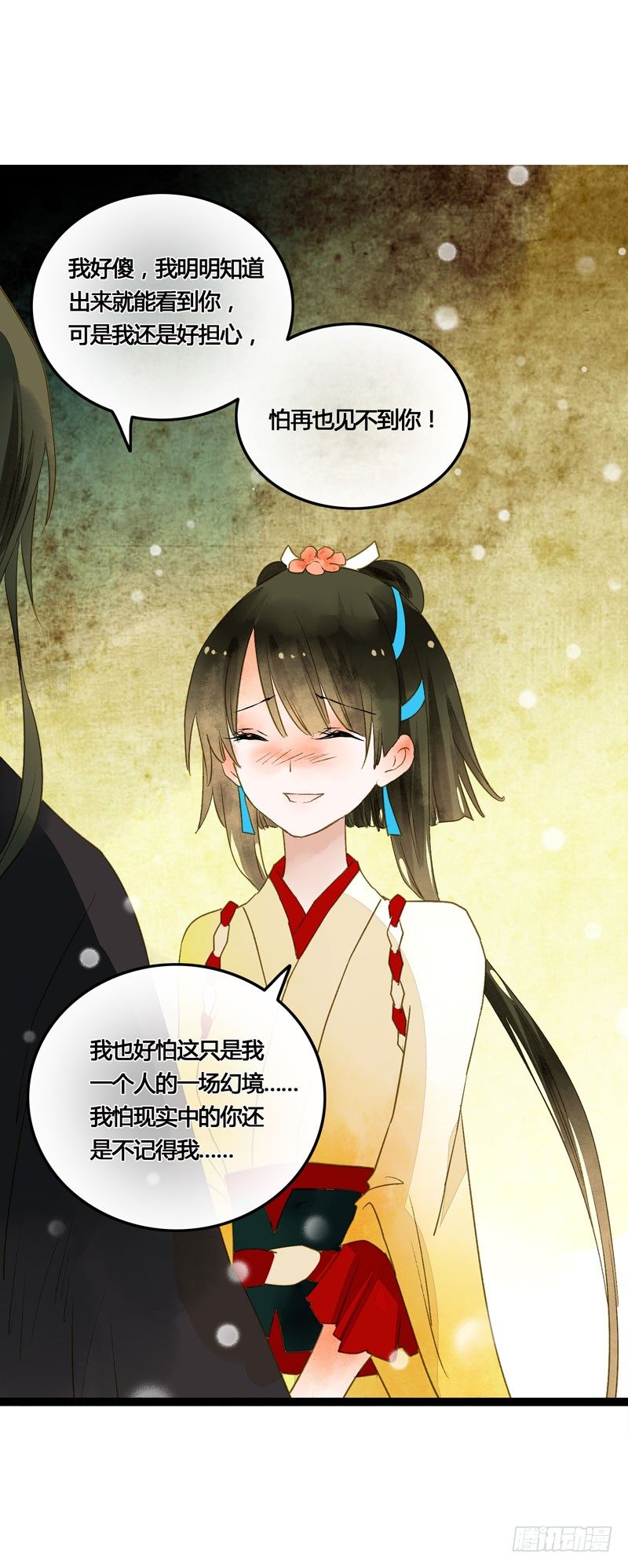快穿之聊斋奇缘漫画,人生若只如初见1图
