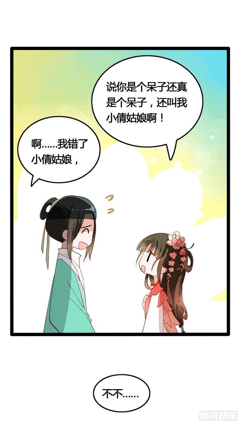 快穿之撩精女配又在诱哄大佬了漫画,天涯海角，我都随你去！2图