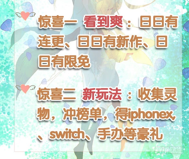 快穿之聊斋奇缘漫画,穿越时空的爱恋2图