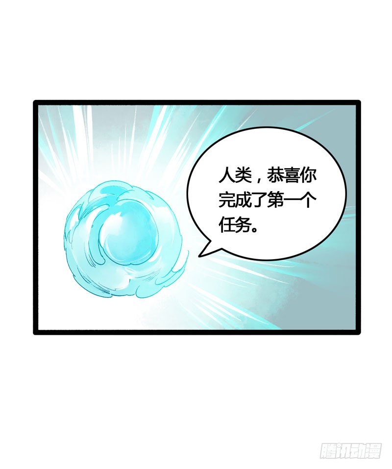 快穿之聊斋奇缘漫画,穿越时空的爱恋1图