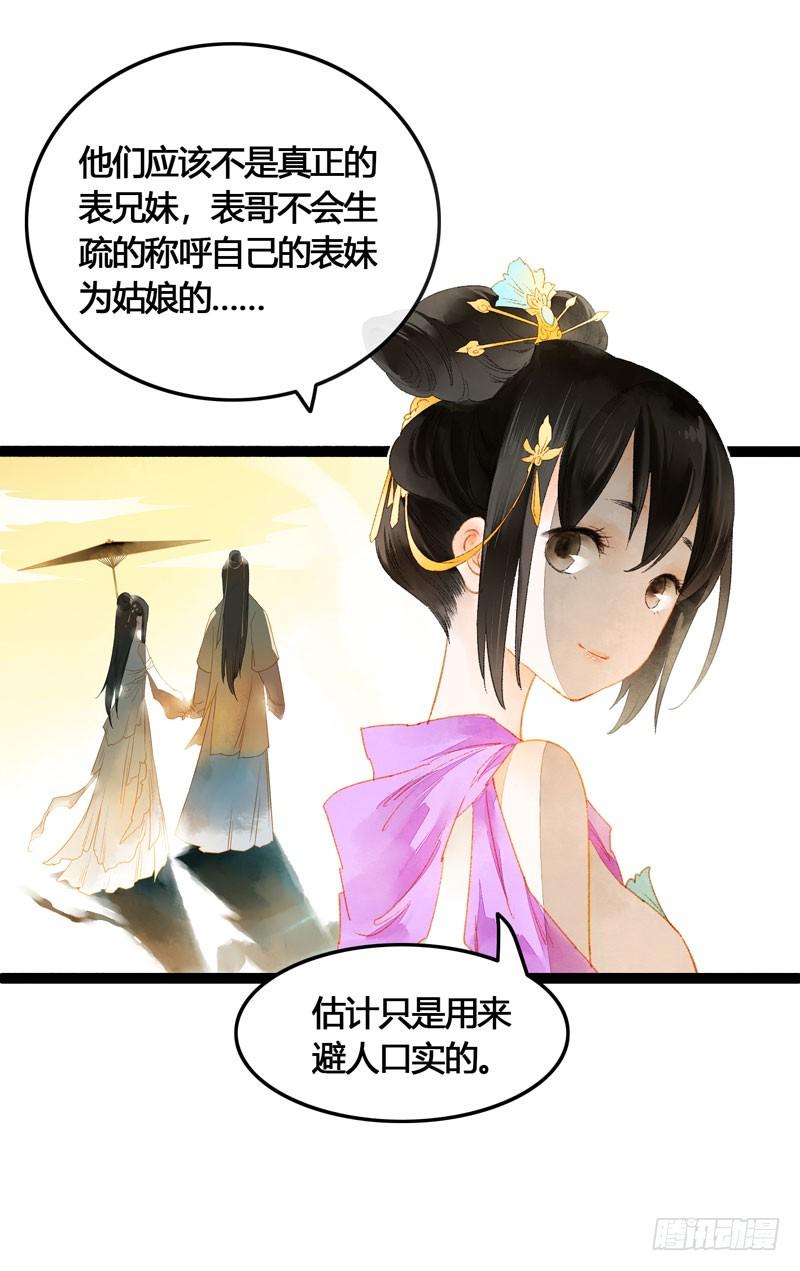 快穿之撩了男主以后作者小卷饼1v1漫画,被名侦探公主盯上的不眠之夜2图