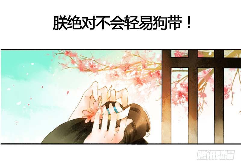 快穿之聊斋奇缘漫画小说名是什么漫画,第一话：逮住一只俊书生1图