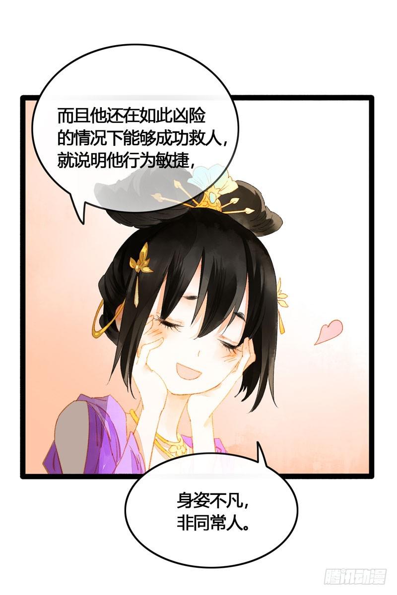 快穿之聊斋奇缘漫画小说名是什么漫画,被名侦探公主盯上的不眠之夜2图