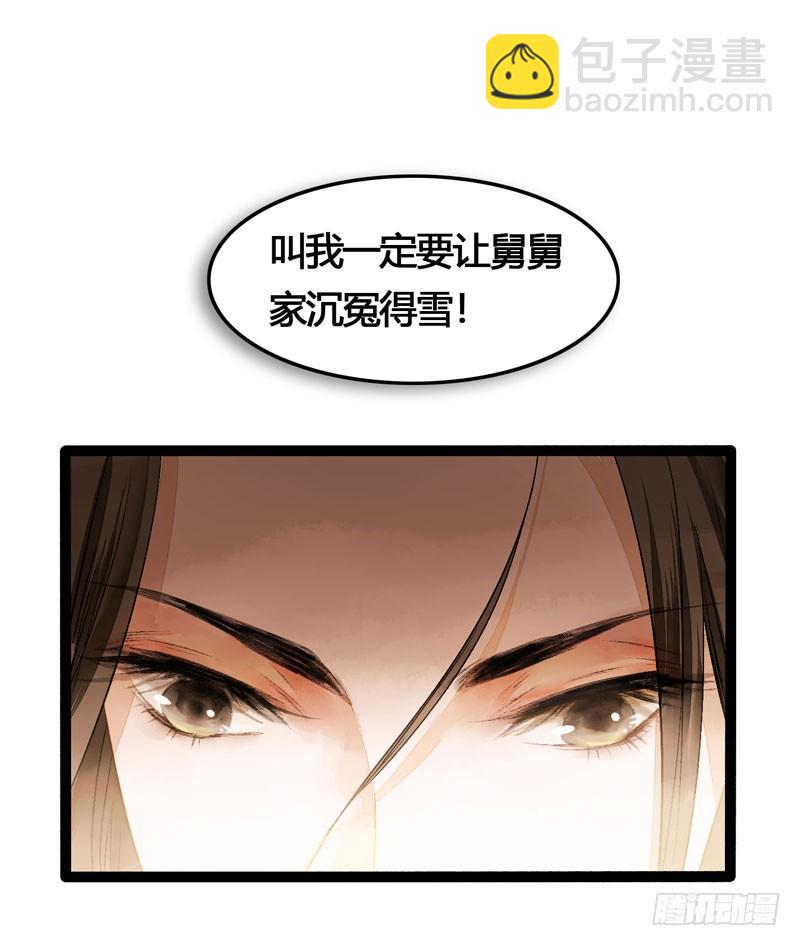 快穿聊斋奇缘漫画,明明是三个人的电影！2图