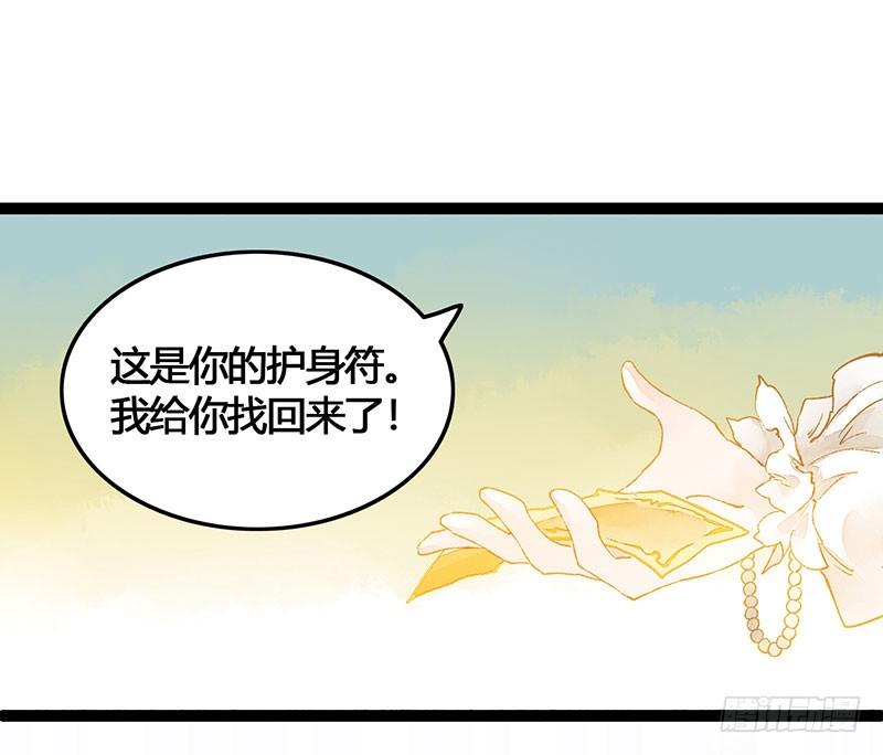 快穿之聊斋奇缘漫画,爱的羹汤要自己喝！1图