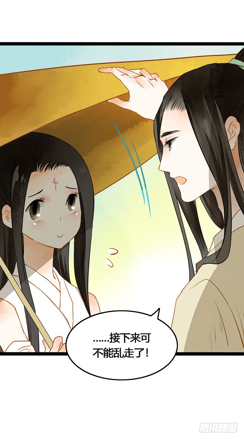 快穿之聊斋奇缘漫画,情不知所起，无处安放1图