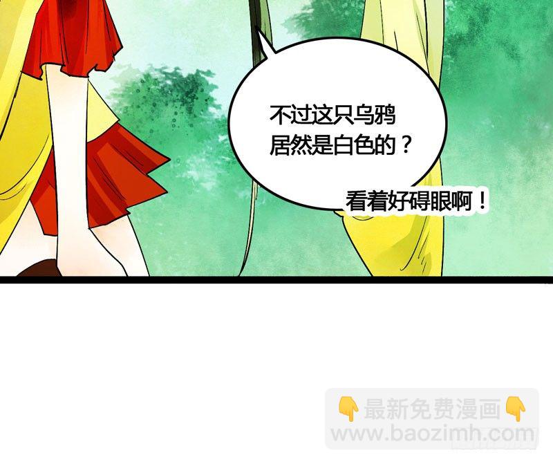 快穿之聊斋奇缘的小说名字漫画,相恋之际？分别之时……1图