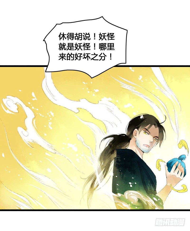 快穿之撩精女配又在诱哄大佬了漫画,书生要被玩坏啦！2图