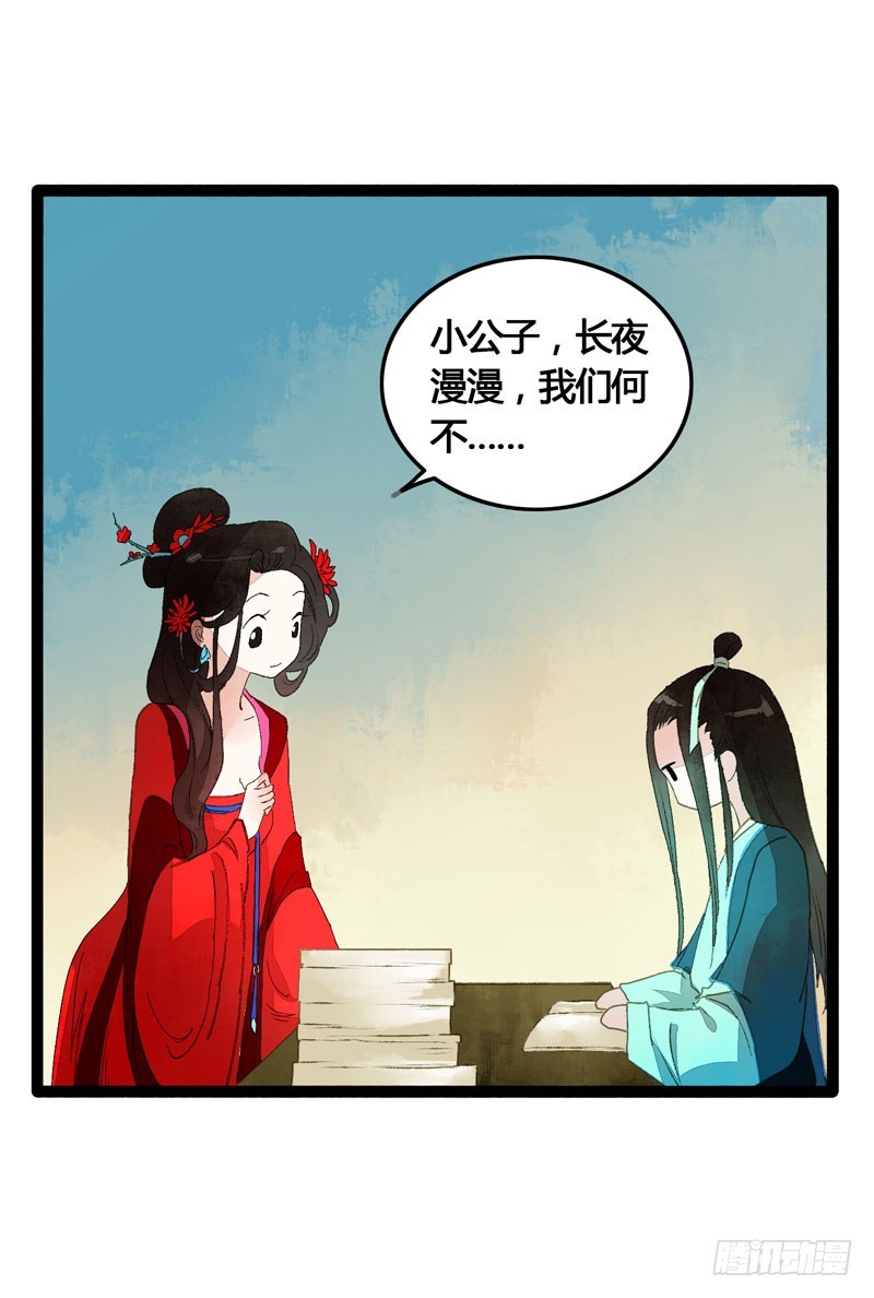 快穿之撩妹手册漫画,温香软玉来袭的日日夜夜1图