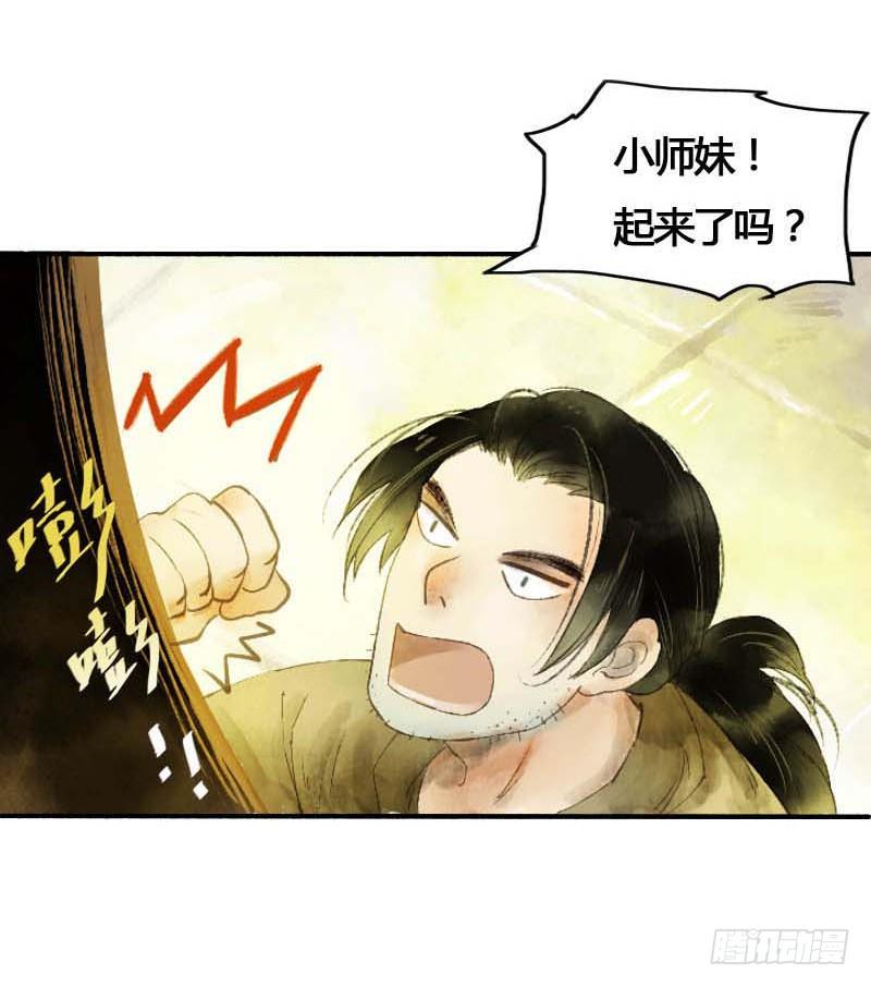 快穿聊斋志异之稻草仙子漫画,第一话：逮住一只俊书生1图