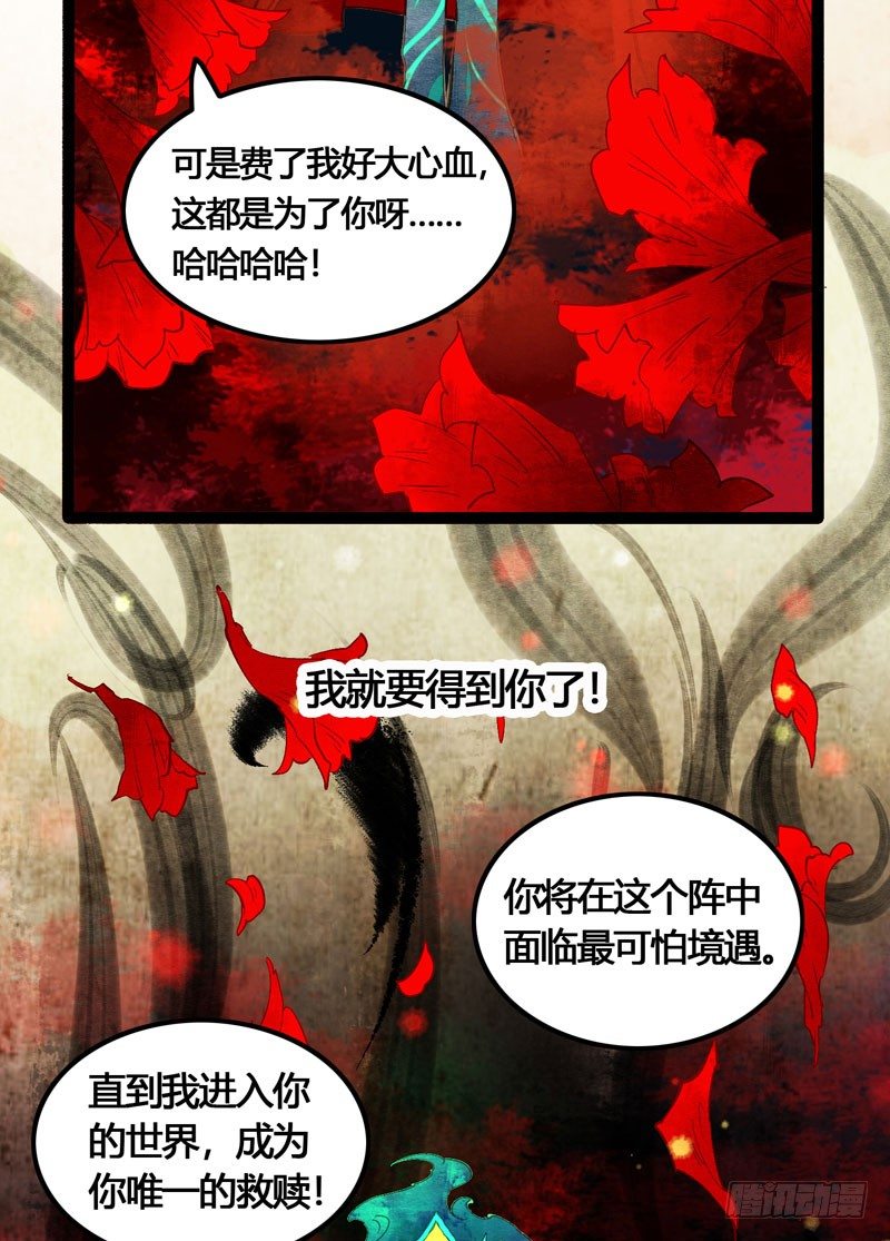 快穿之撩了男主以后作者小卷饼1v1漫画,为寻你，上穷碧落下黄泉！2图