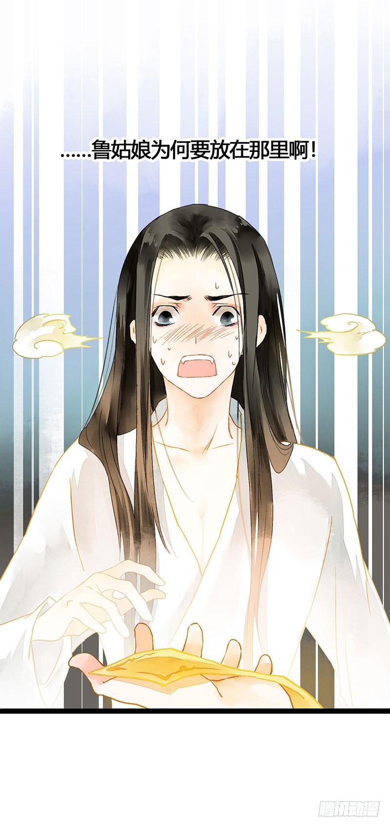 快穿之聊斋奇缘漫画,爱的羹汤要自己喝！2图