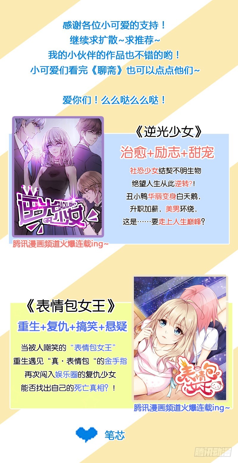 快穿之聊斋奇缘漫画,穿越时空的爱恋2图
