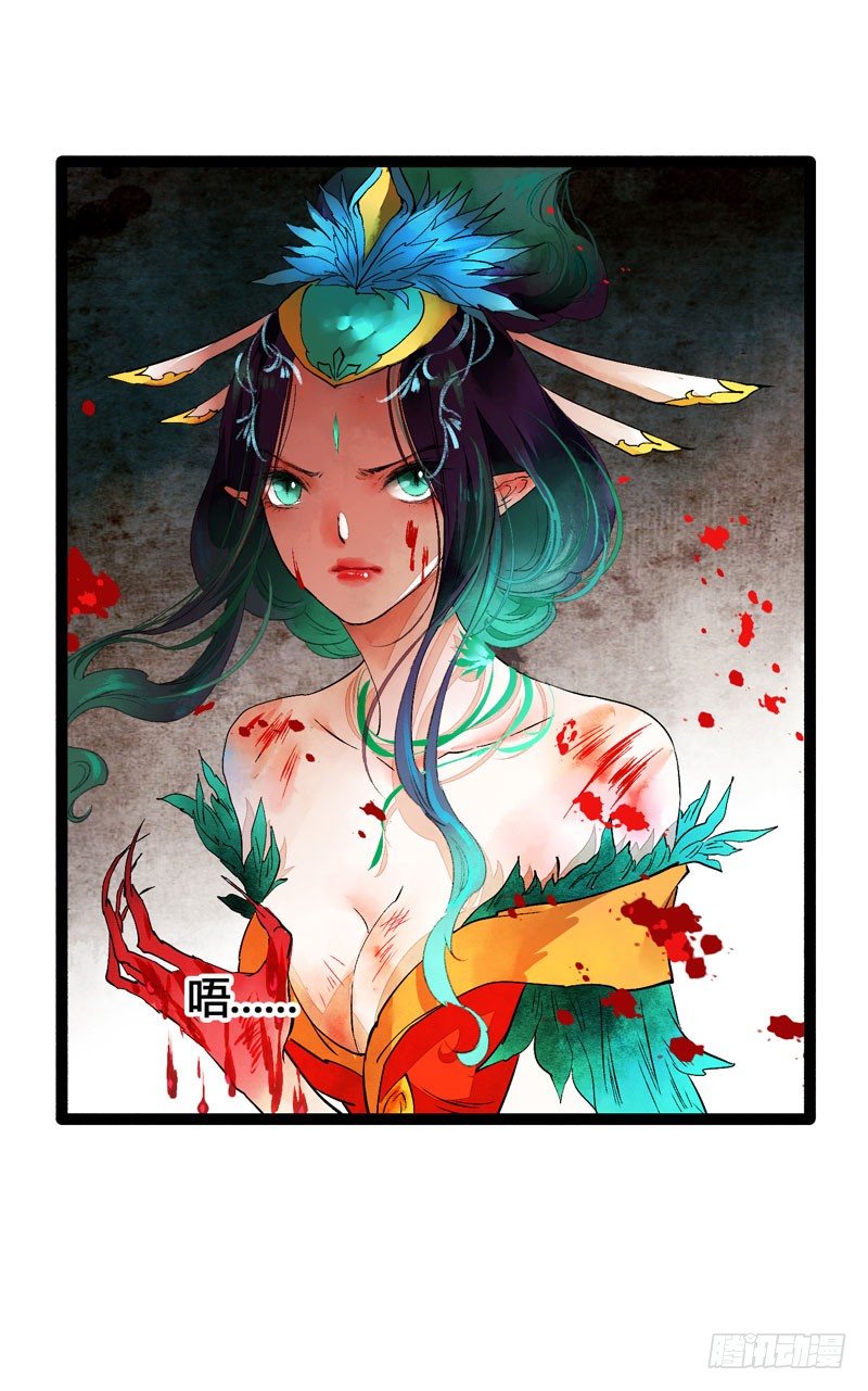 快穿之聊斋奇缘漫画,人生若只如初见2图