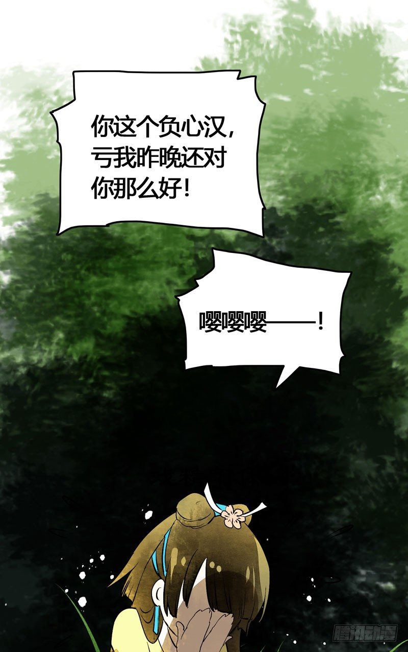 快穿聊斋奇缘漫画,共眠么小哥哥~1图