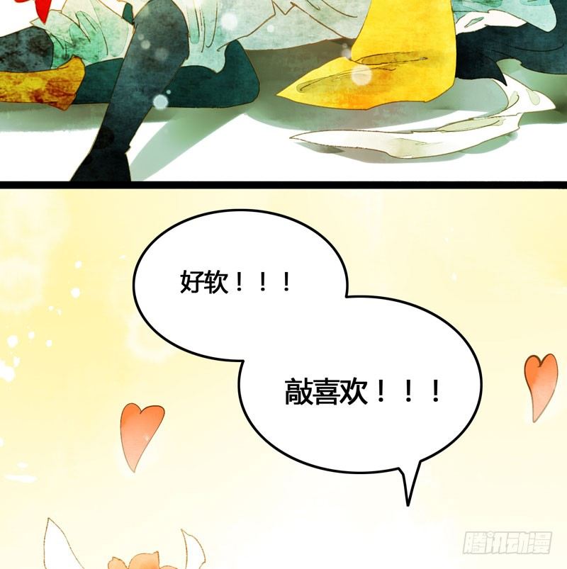 快穿之聊斋奇缘小说漫画,脐橙？！不不！要矜持！2图