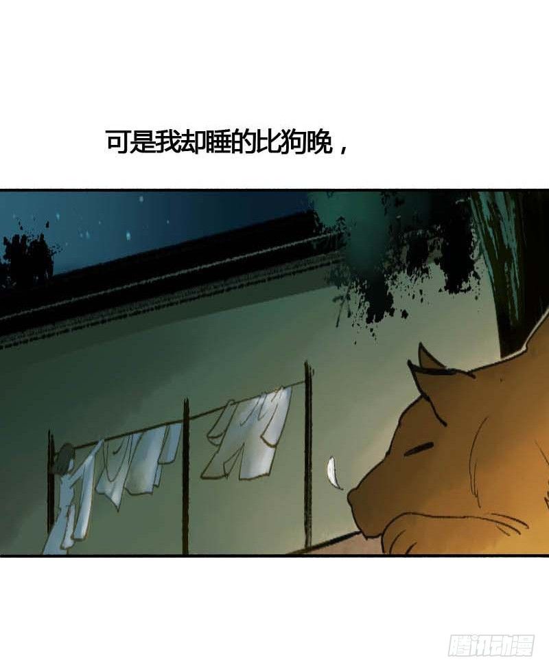 快穿之聊斋奇缘漫画小说名是什么漫画,第一话：逮住一只俊书生1图