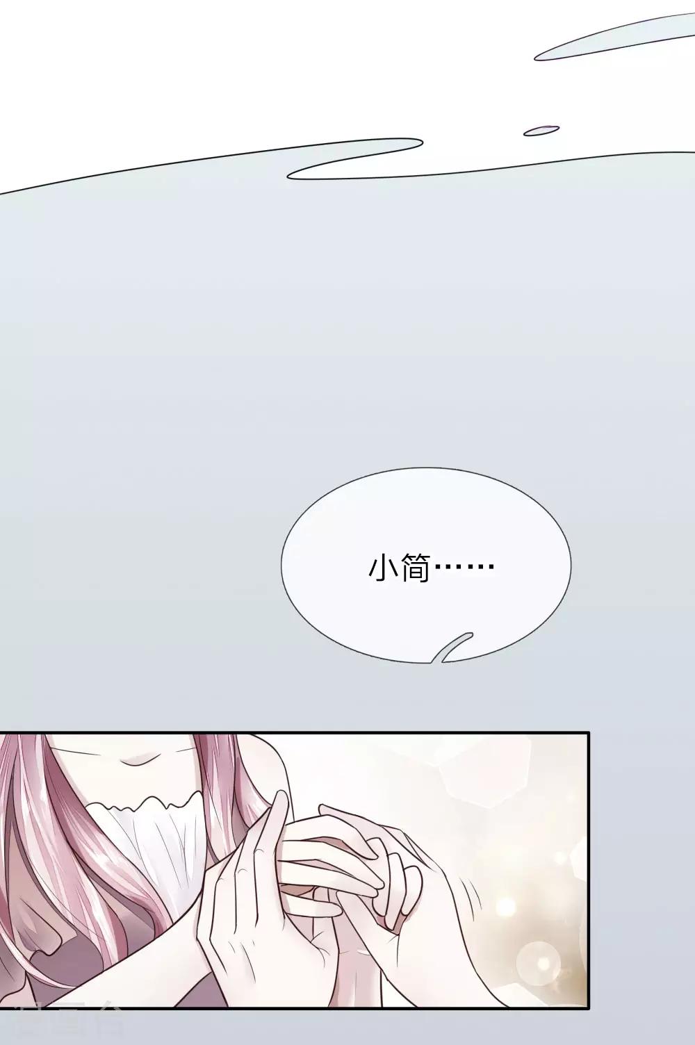 限时婚约：陆总的天价宝贝漫画,第5话 奶奶的心愿1图