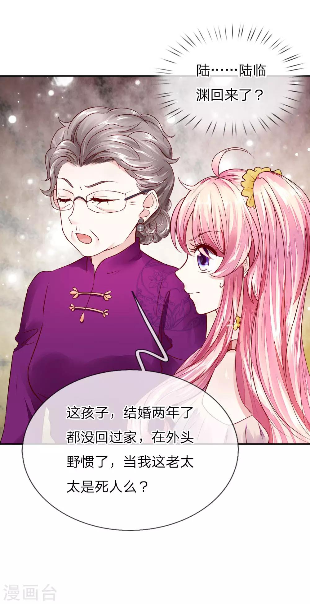 限时婚约：陆总的天价宝贝漫画,第2话 正面交锋1图