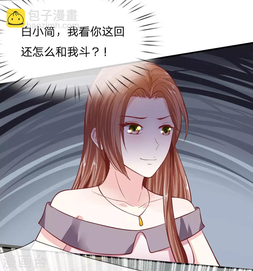 限时婚约：陆总的天价宝贝漫画,第20话 再无瓜葛2图