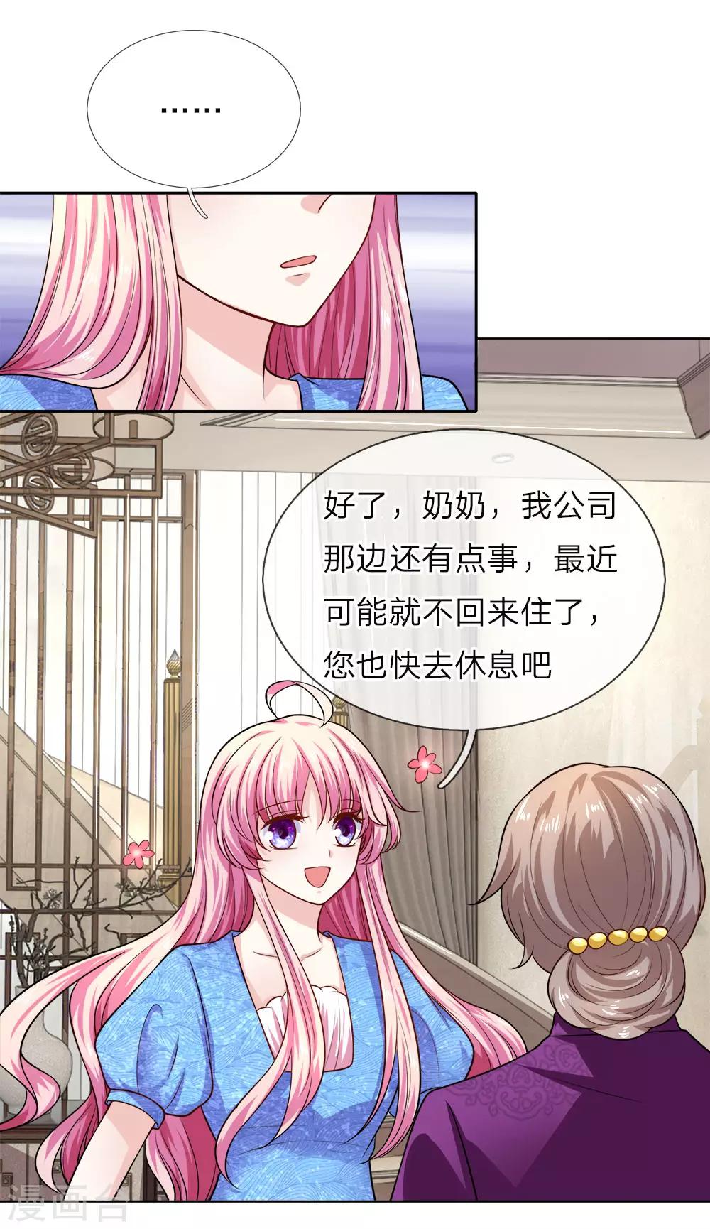 限时婚约陆总的天价宝贝壁纸漫画,第26话 奶奶误会了！2图