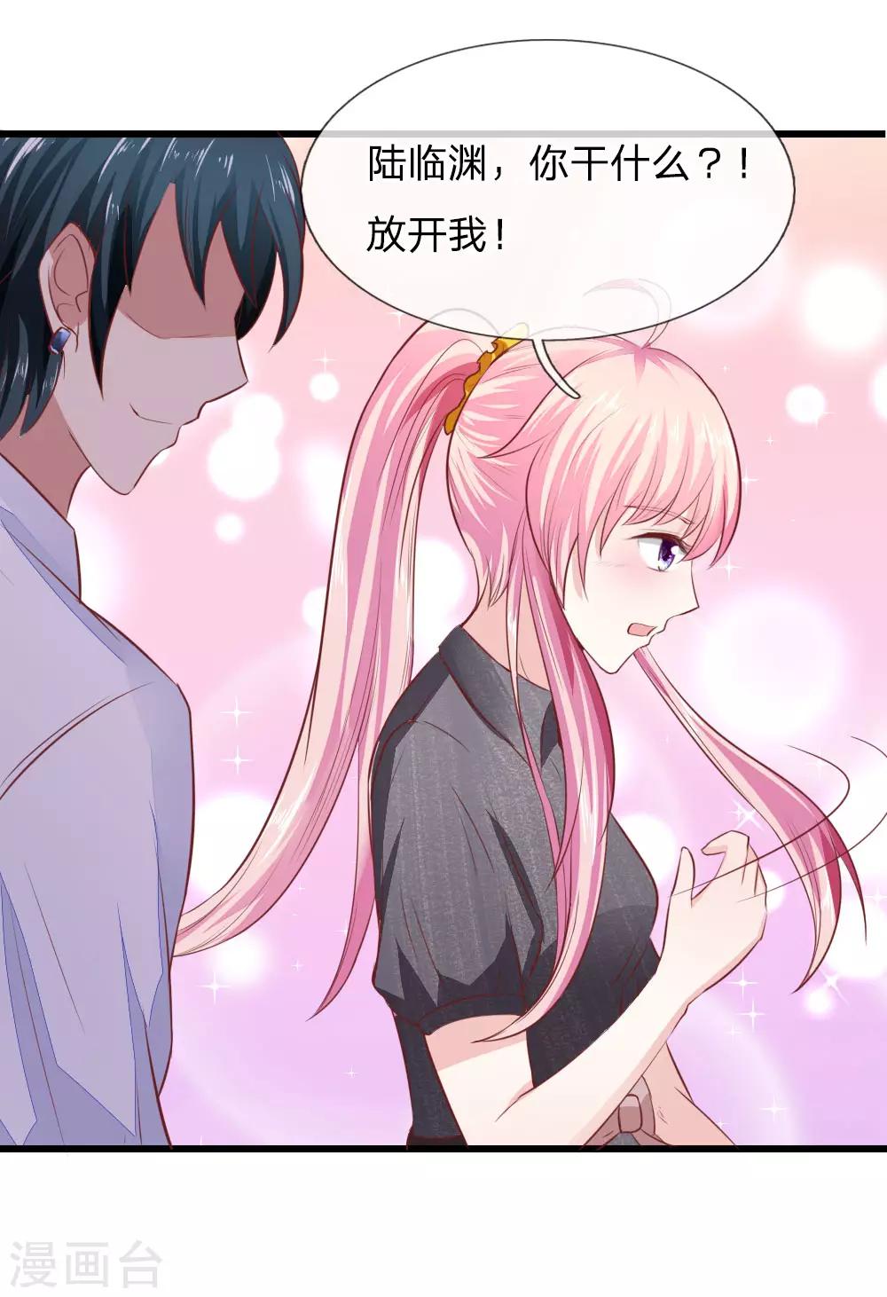 限时婚约陆总的天价宝贝漫画,第18话 惩罚2图