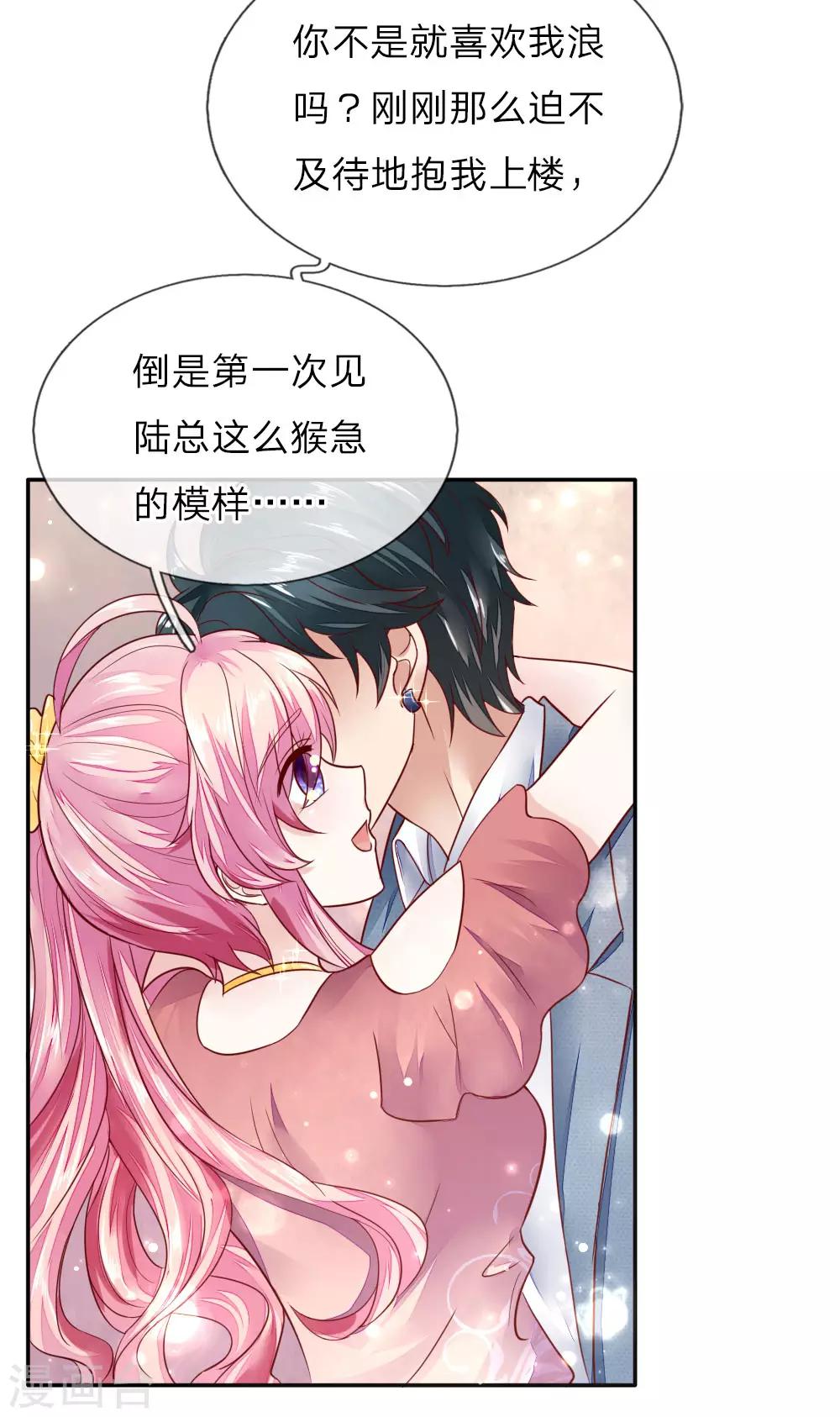 限时婚约：陆总的天价宝贝漫画,第5话 奶奶的心愿1图