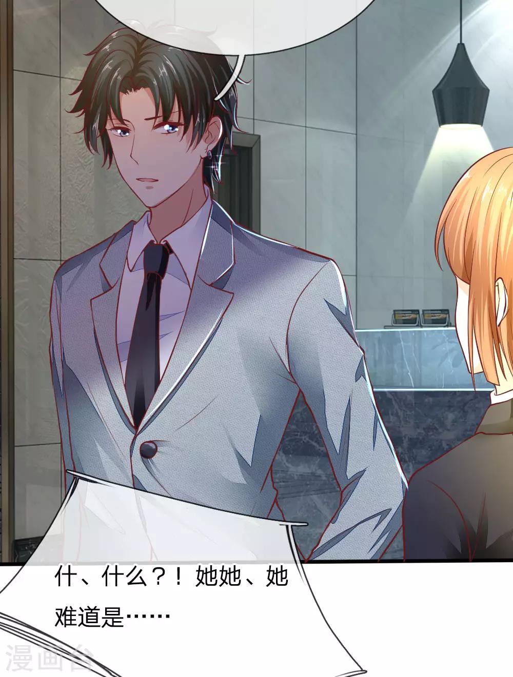 限时婚约：陆总的天价宝贝漫画,第20话 再无瓜葛1图