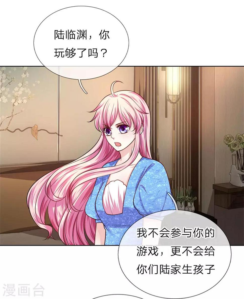 限时婚约陆总的天价宝贝壁纸漫画,第26话 奶奶误会了！2图