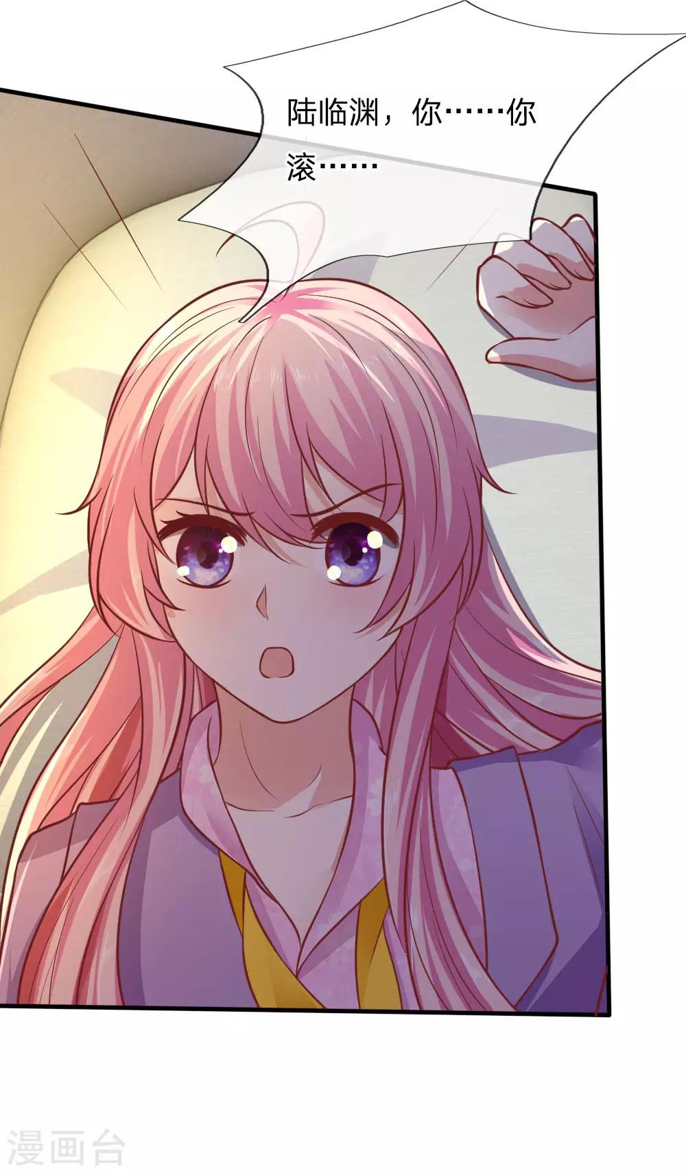 限时婚约：陆总的天价宝贝漫画,第21话 你是我的！2图