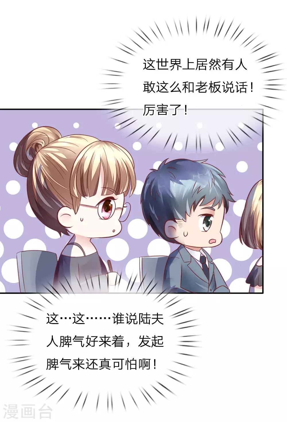 限时婚约陆辰帆漫画,第16话 见色起意的酒鬼2图