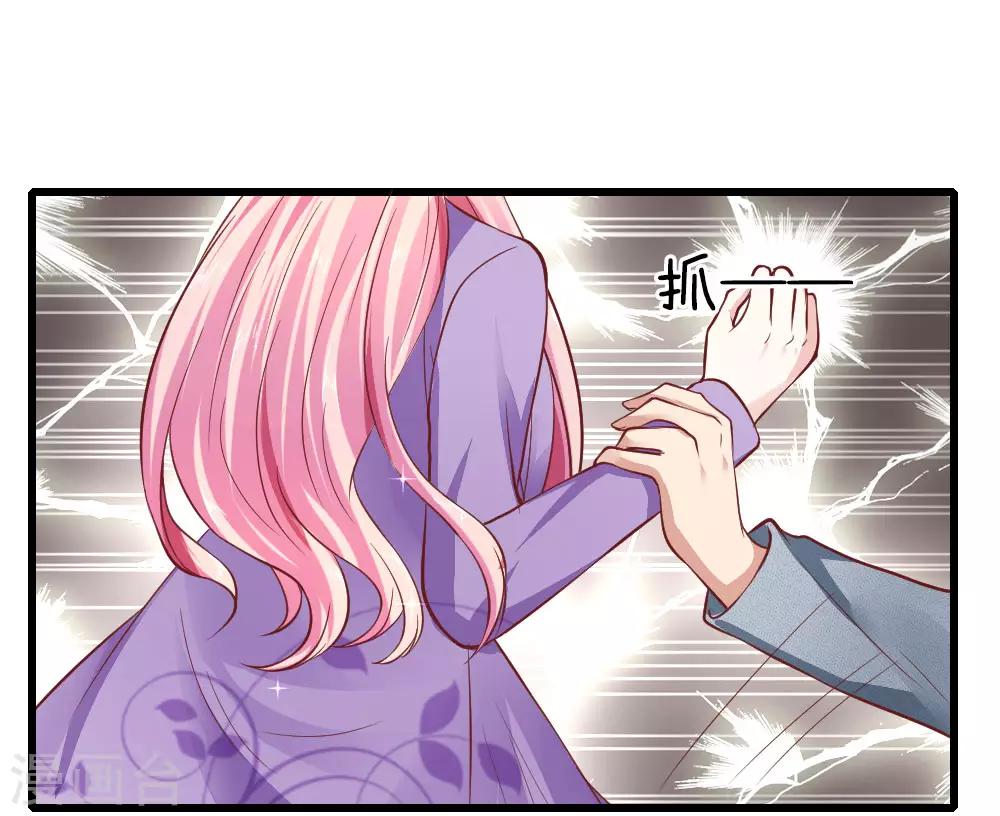 限时婚约：陆总的天价宝贝漫画,第21话 你是我的！1图
