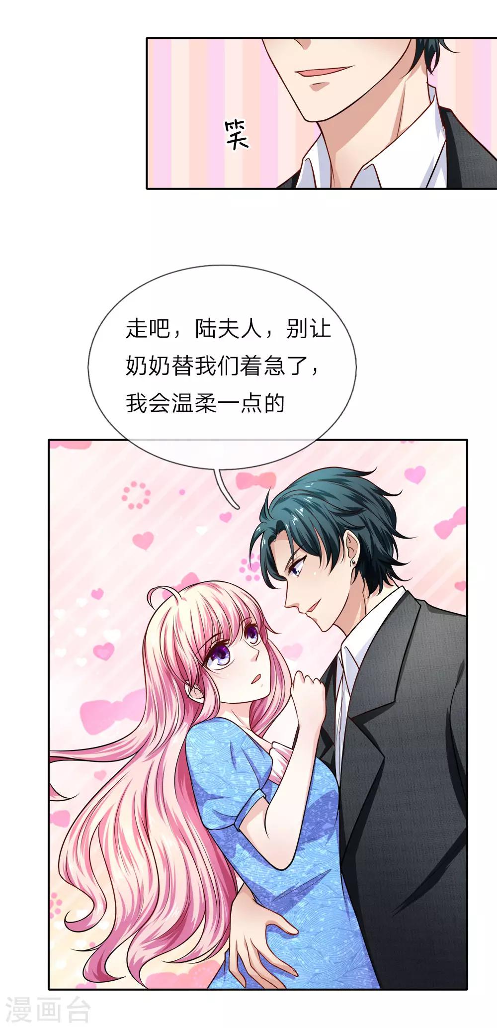 限时婚约陆总的天价宝贝壁纸漫画,第26话 奶奶误会了！1图