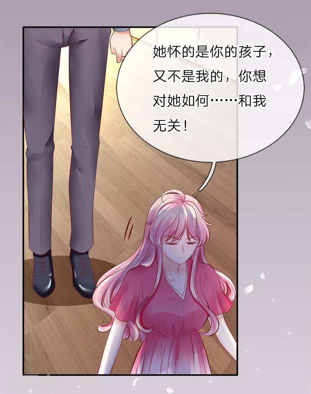 限时婚约陆总的天价宝贝漫画漫画,第14话 私生子曝光2图